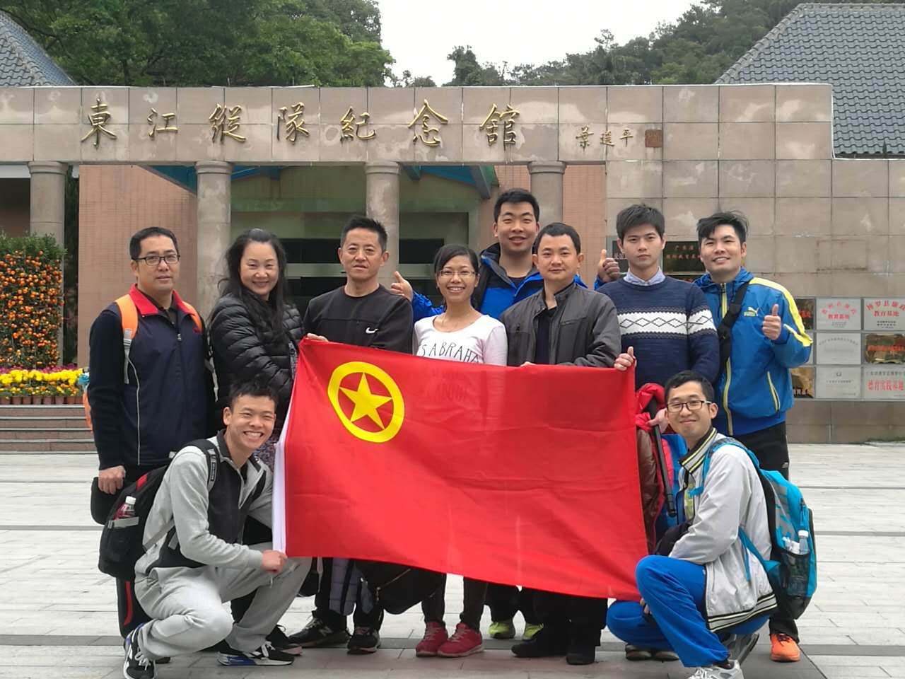 东莞监狱十监区团支部青年警察来到东江纵队纪念馆,缅怀先烈,接受红色