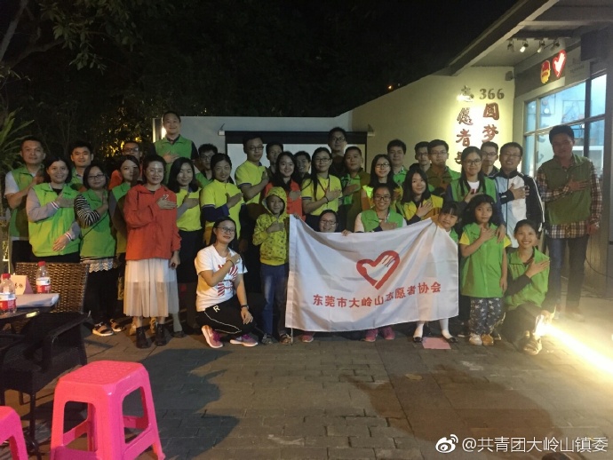 大岭山：大岭山志愿者协会之志愿服务项目公益沙龙会